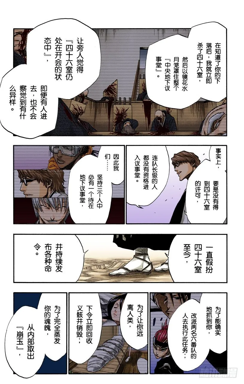 催眠的终结8[贯穿] 第15页