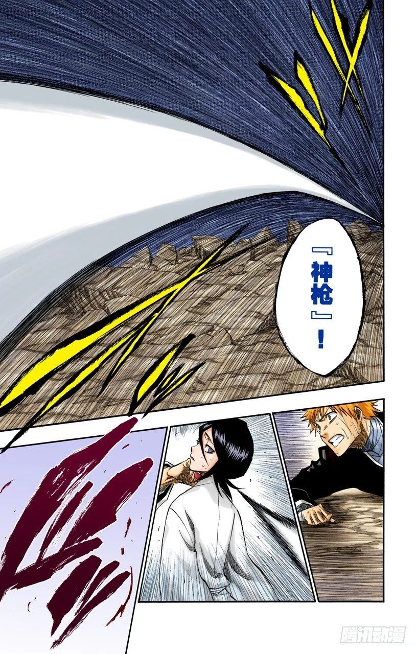 催眠的终结8[贯穿] 第23页