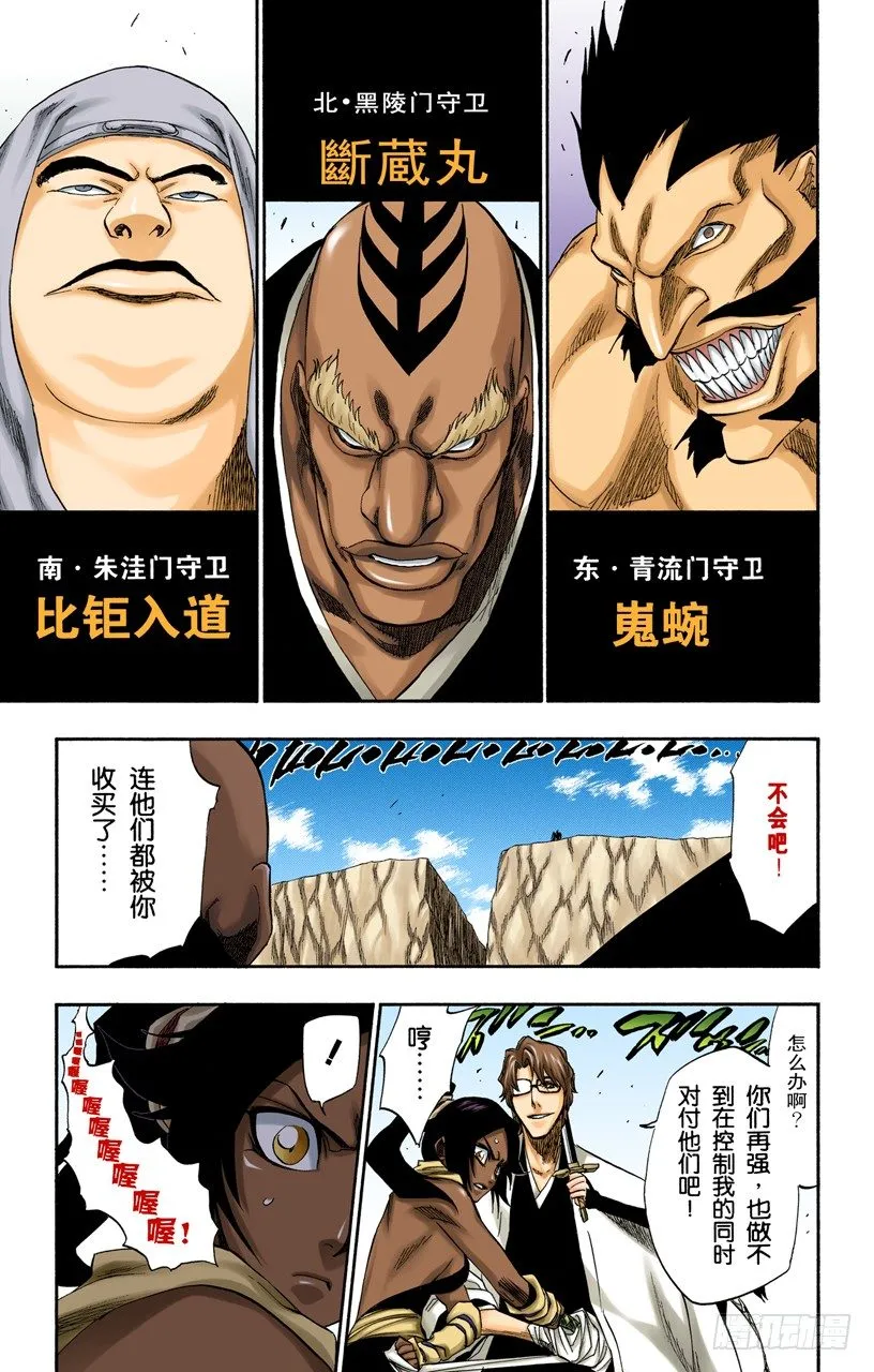 催眠的终结9[完全包围] 第9页