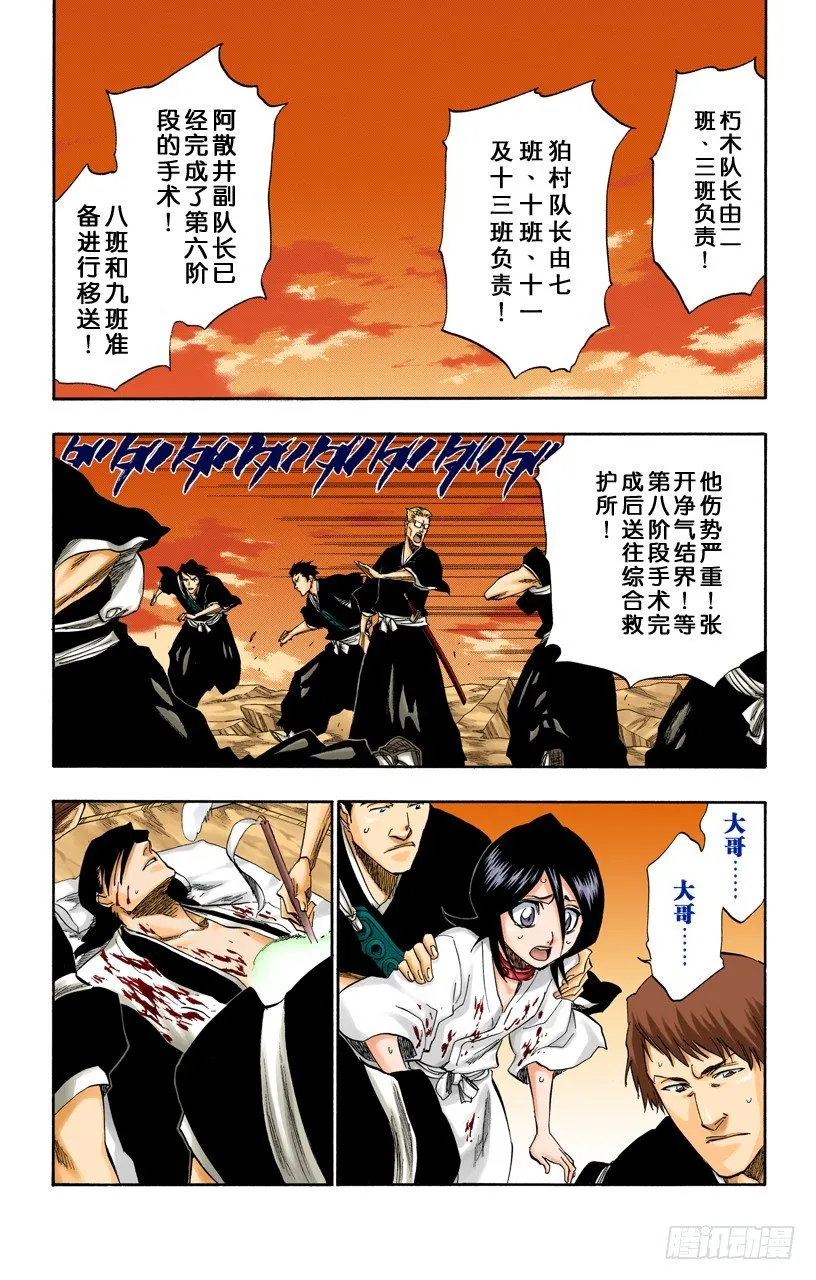 黄昏下的坦白 第4页
