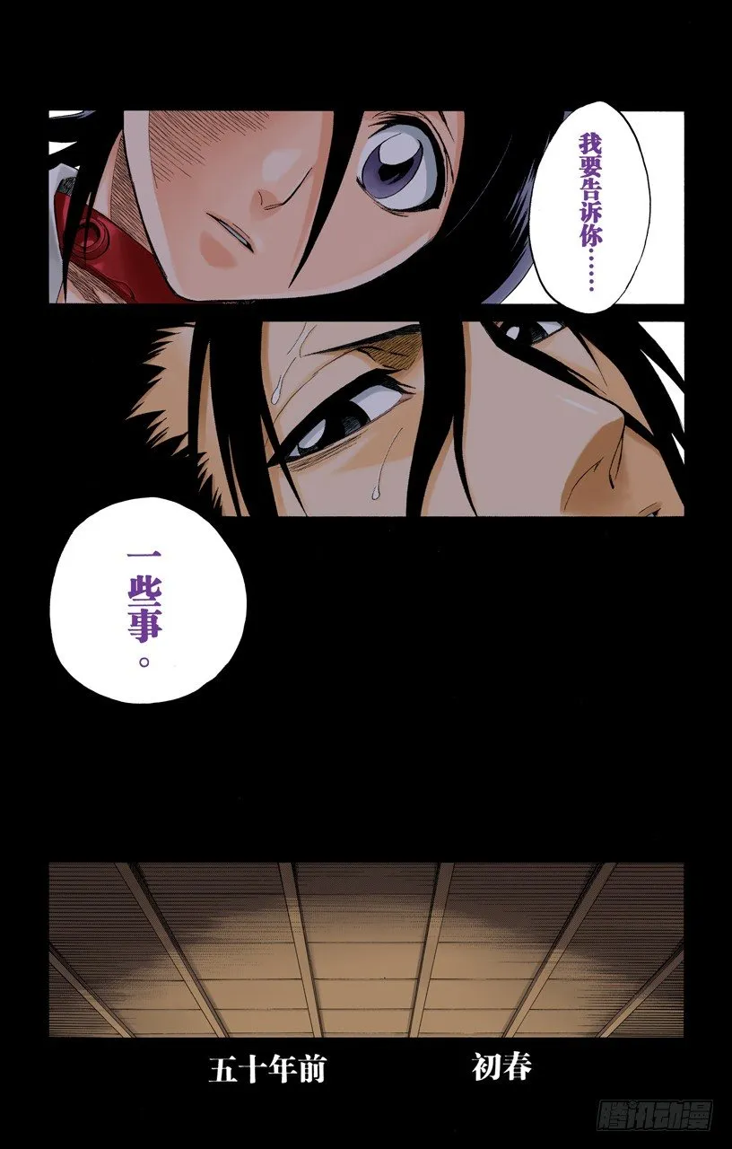 黄昏下的坦白 第10页