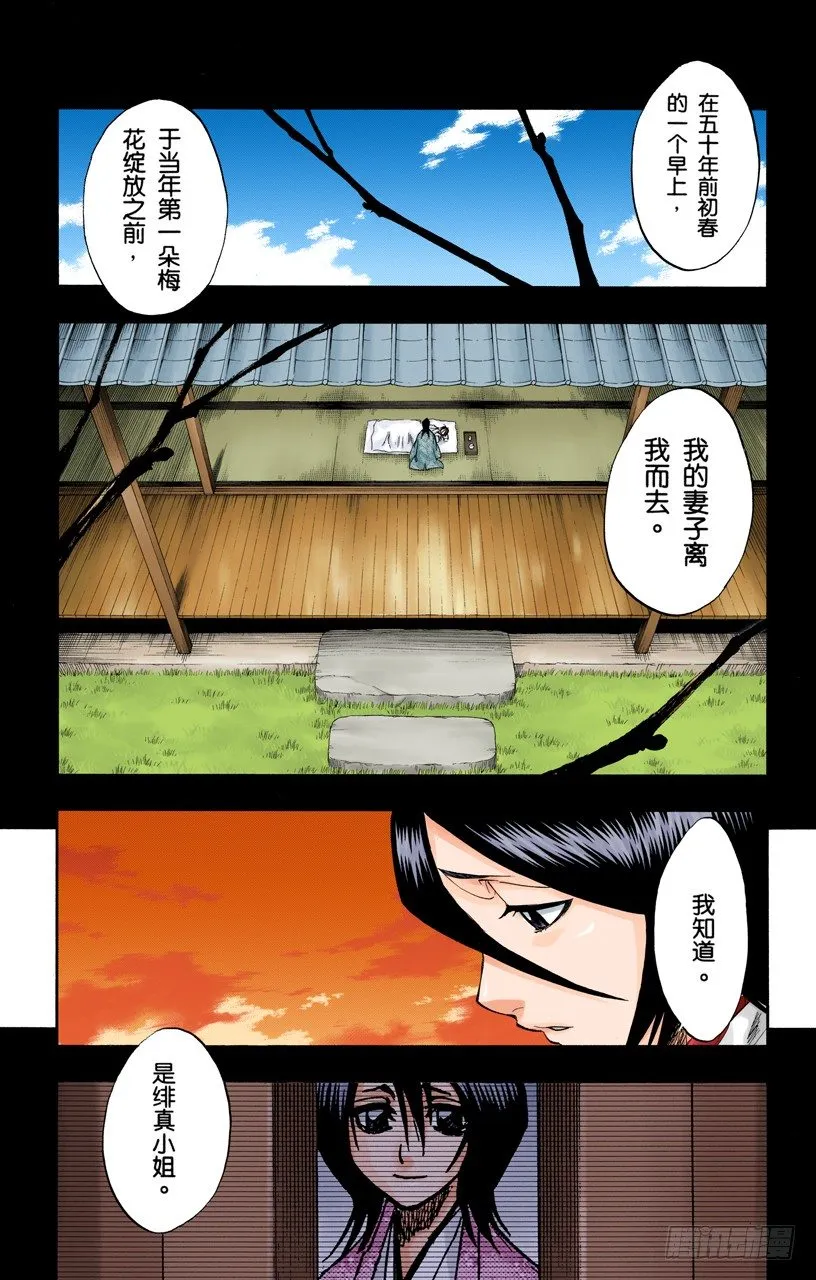 黄昏下的坦白 第11页
