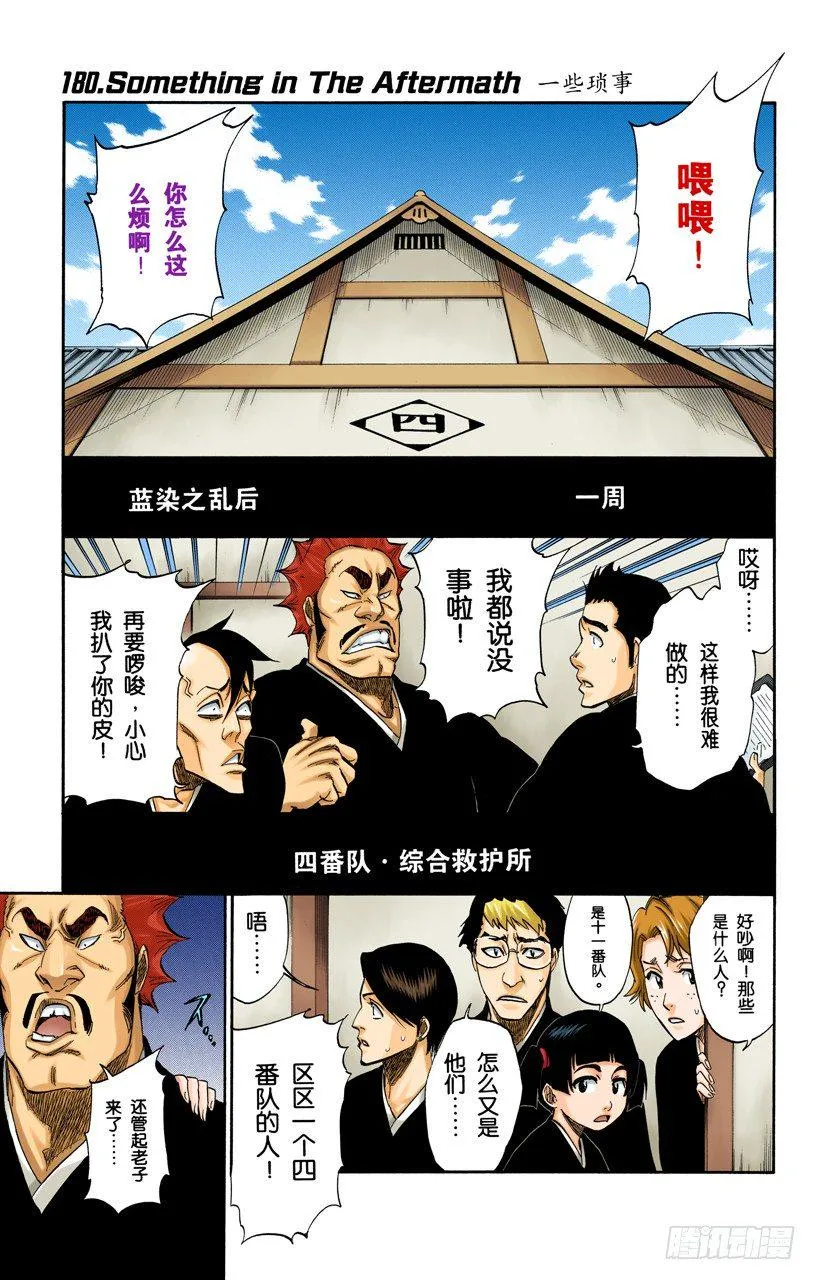 一些琐事 第1页