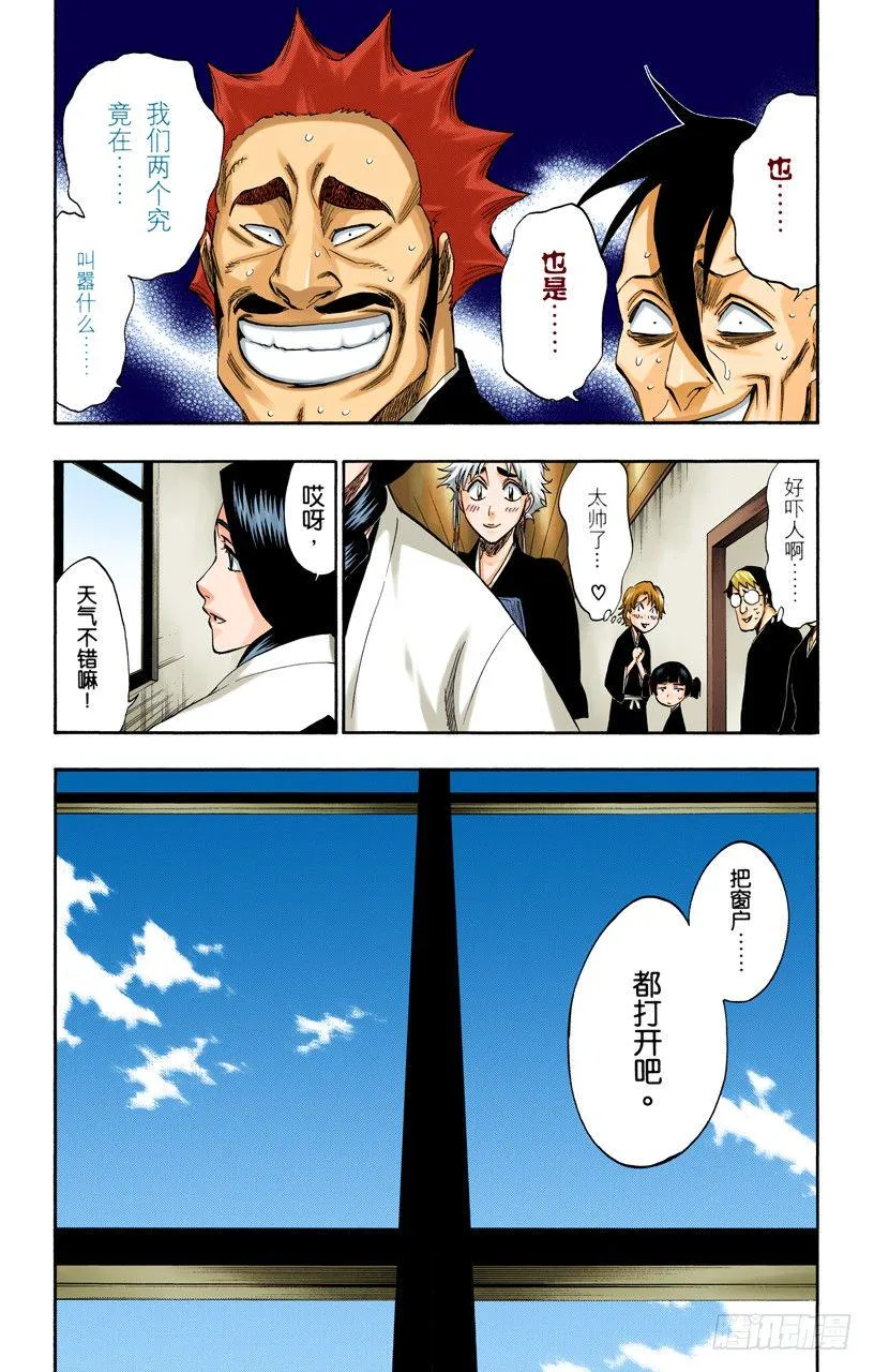 一些琐事 第3页
