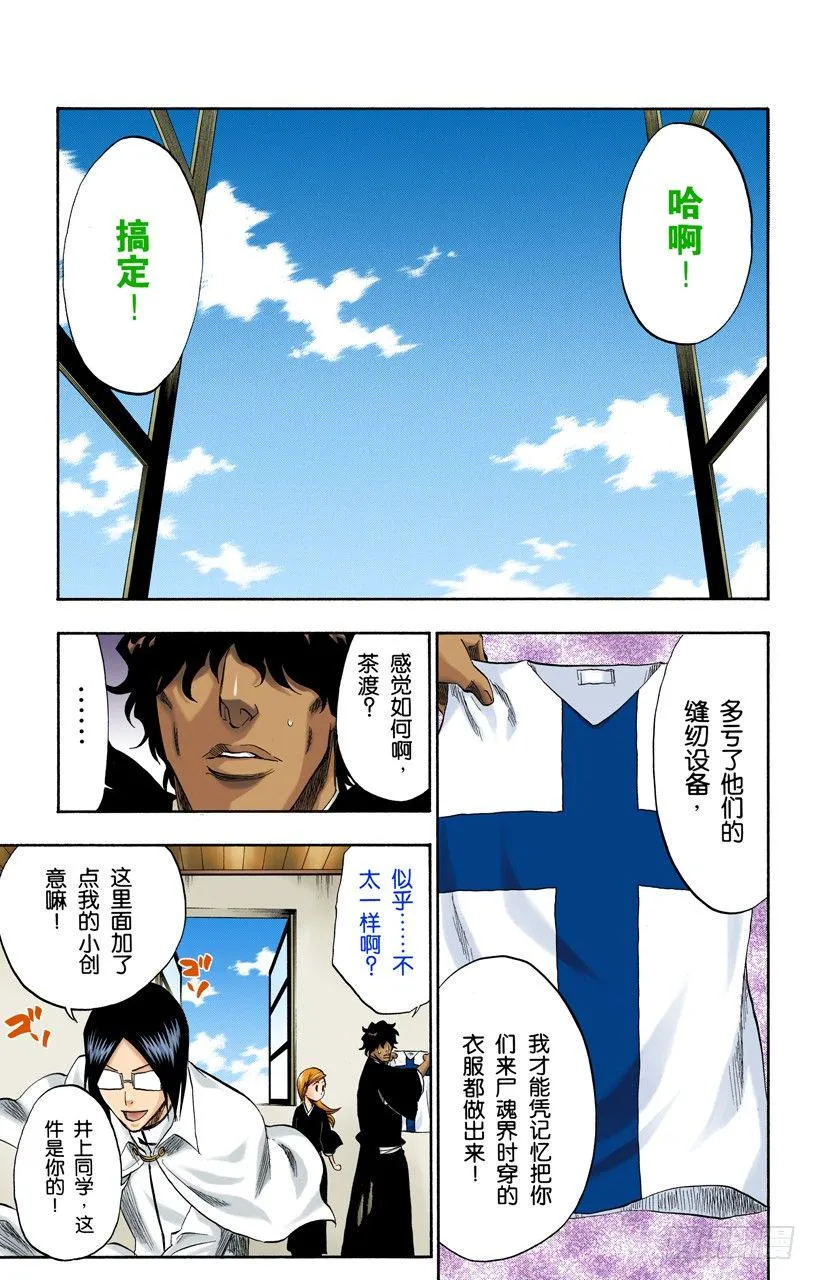 一些琐事 第5页