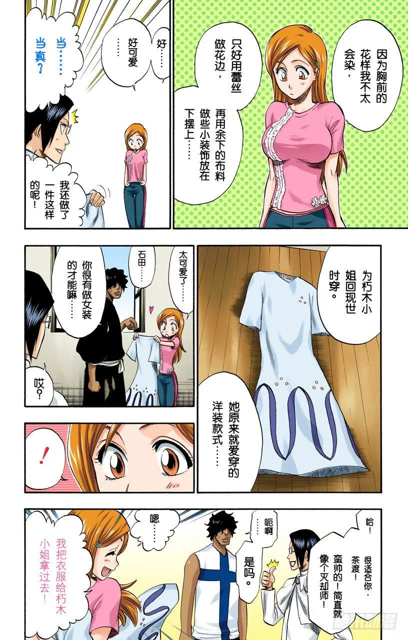 一些琐事 第6页