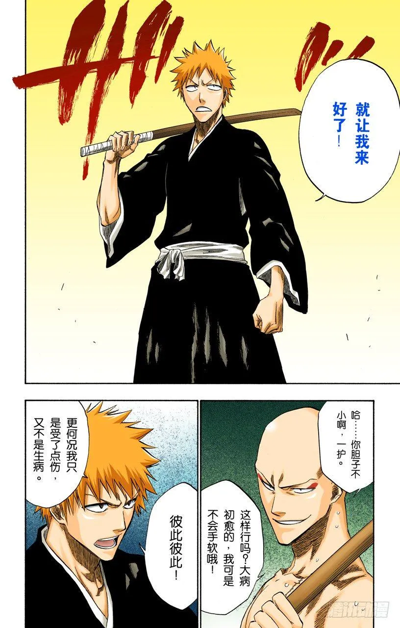 一些琐事 第8页