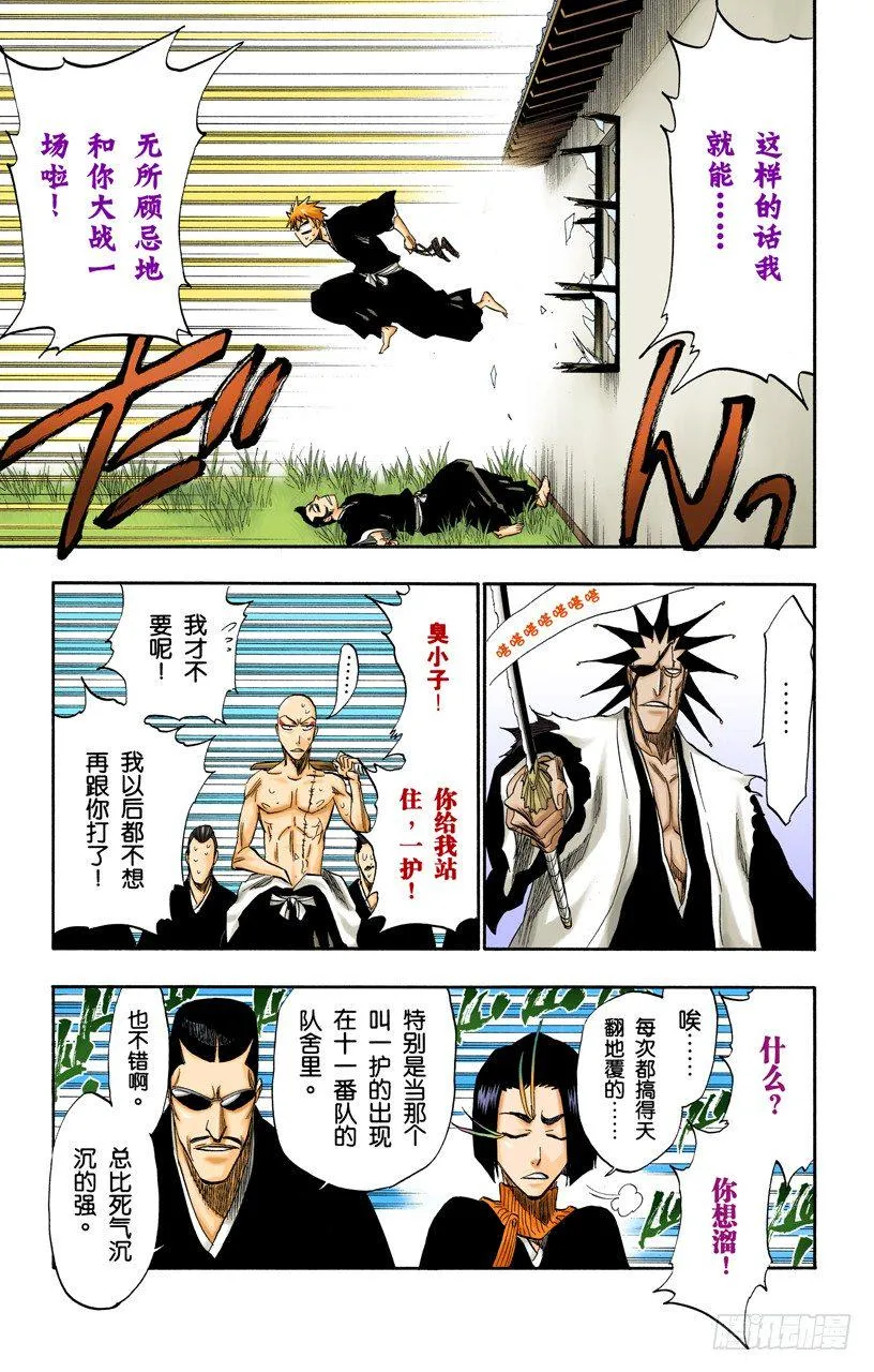 一些琐事 第11页
