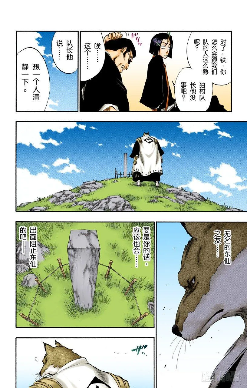 一些琐事 第12页