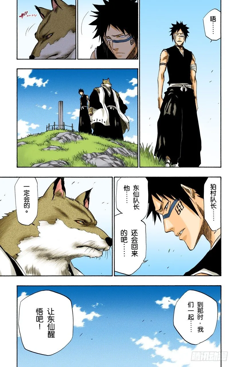 一些琐事 第13页