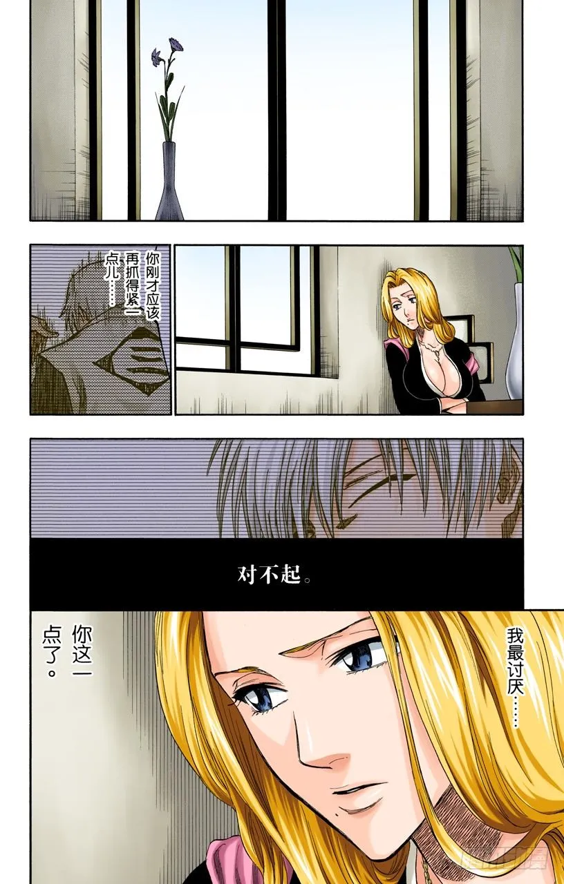 一些琐事 第14页