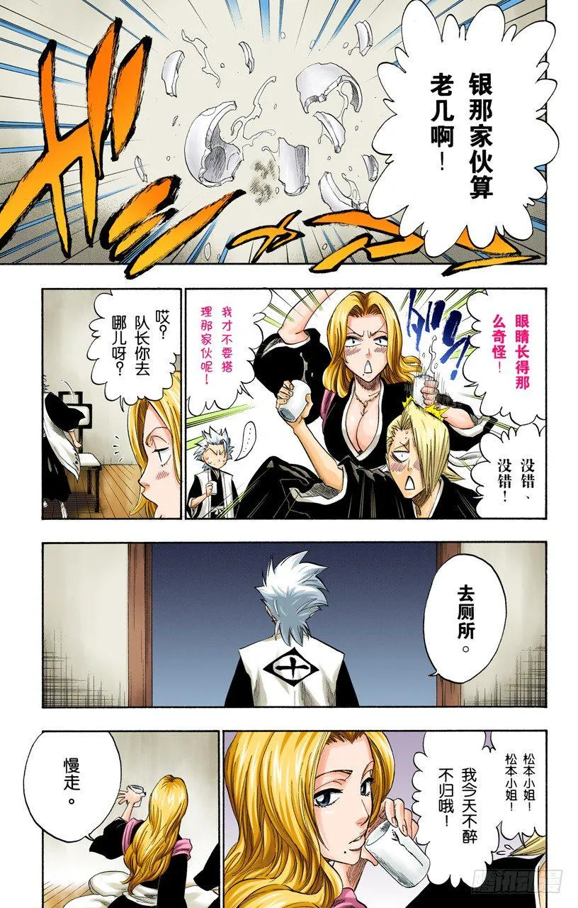 一些琐事 第17页