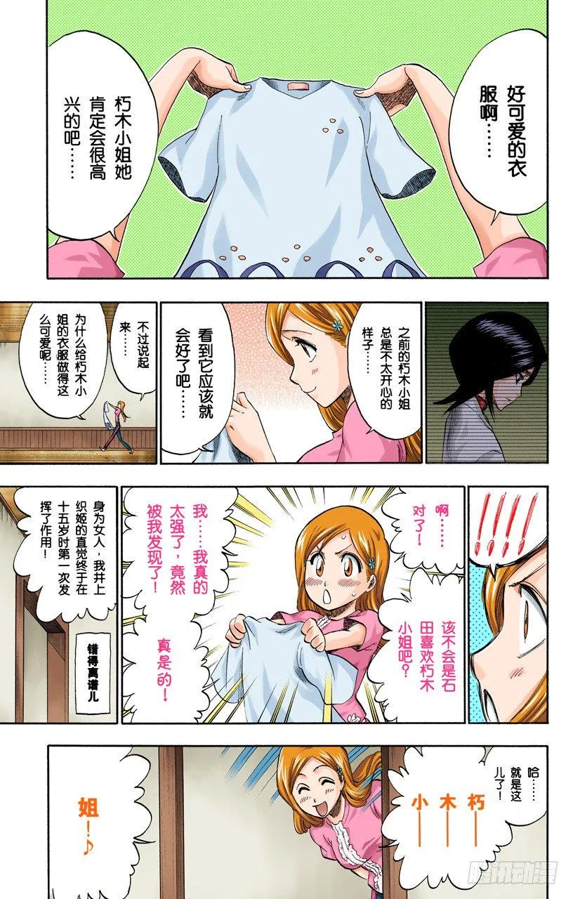 一些琐事 第19页