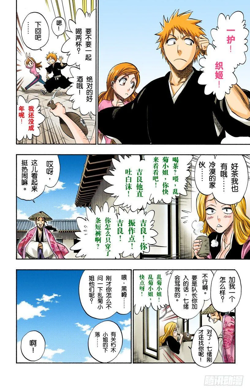 雨过天晴 第6页