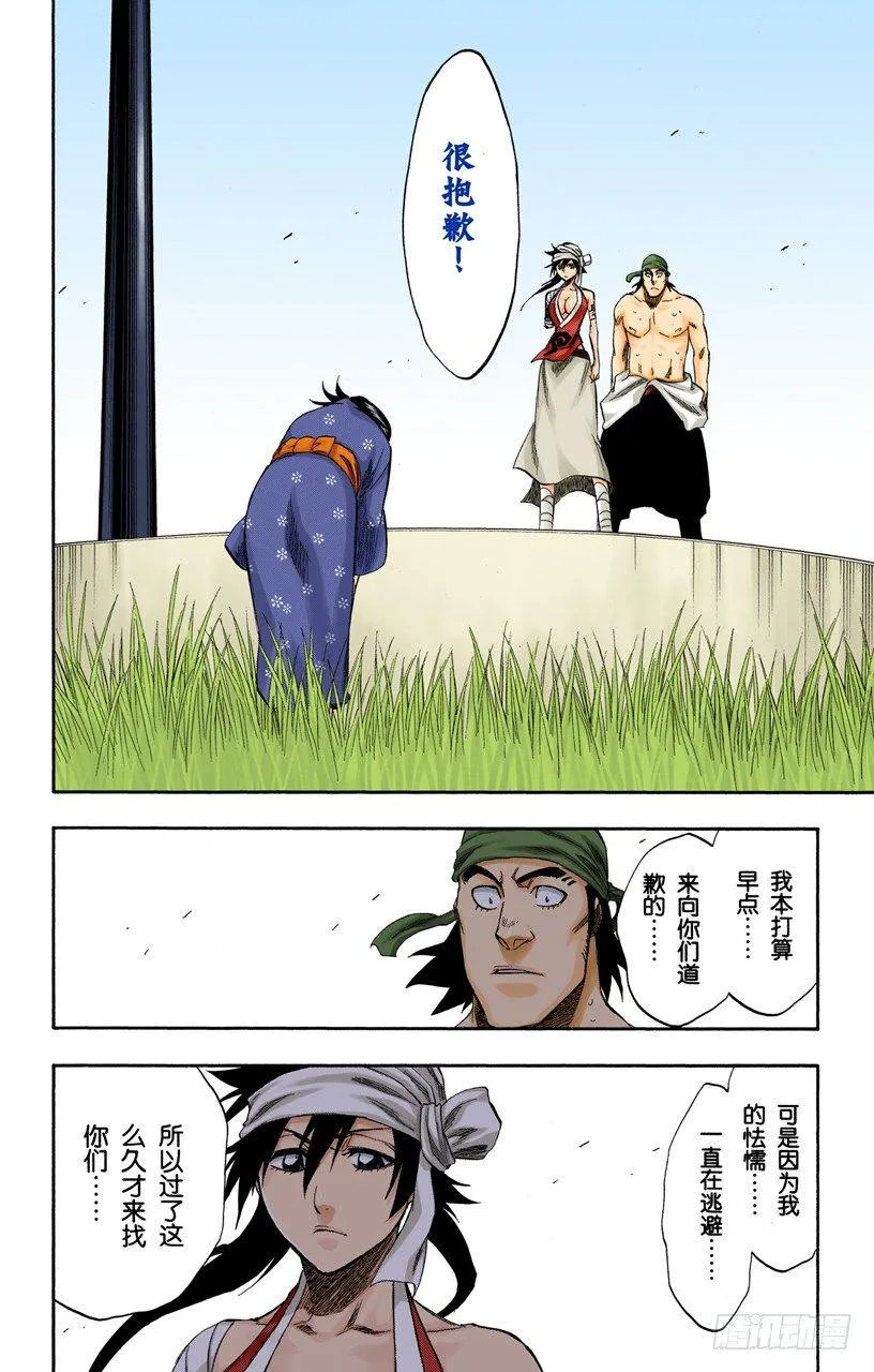 雨过天晴 第10页