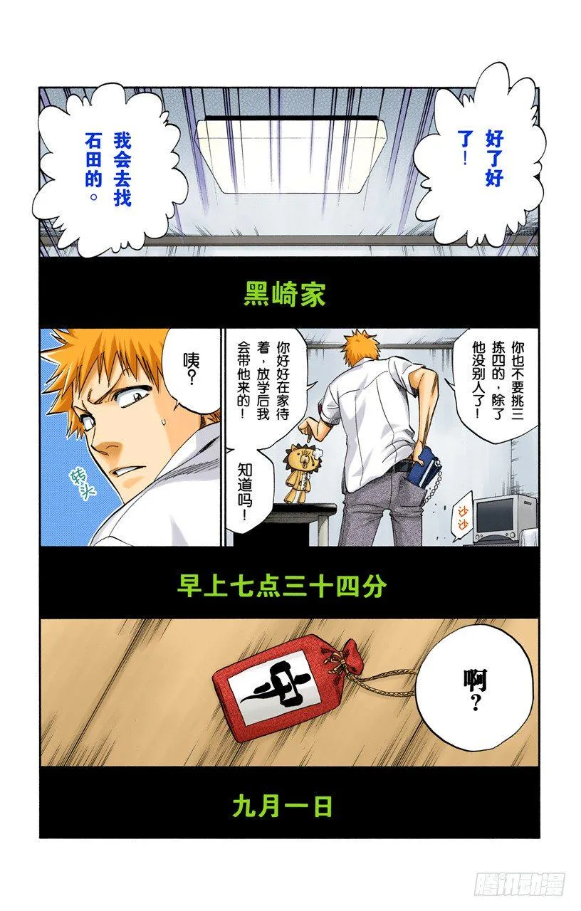 未知的双眸 第2页
