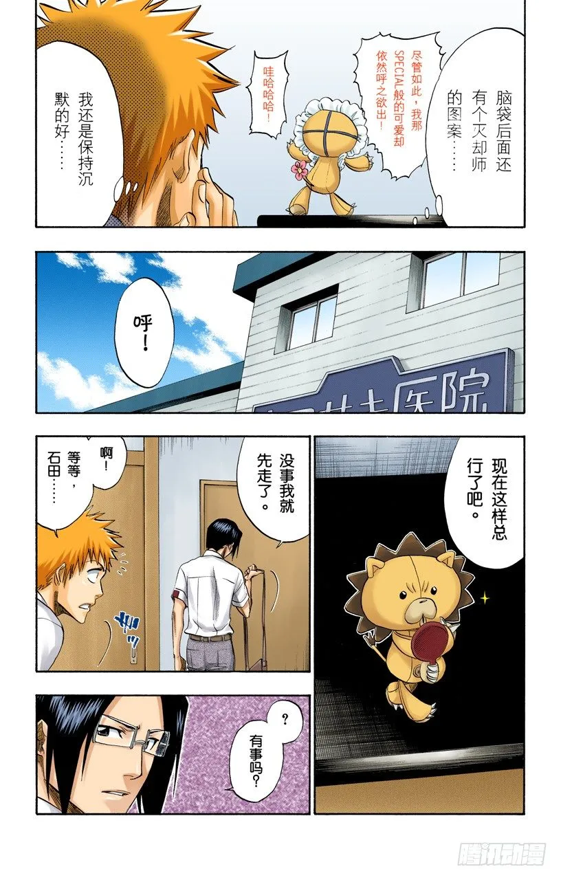 嘘 第2页
