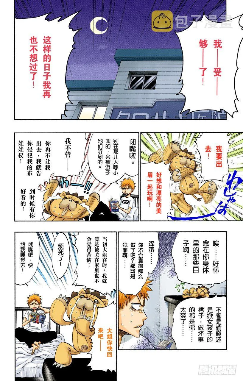 嘘 第8页