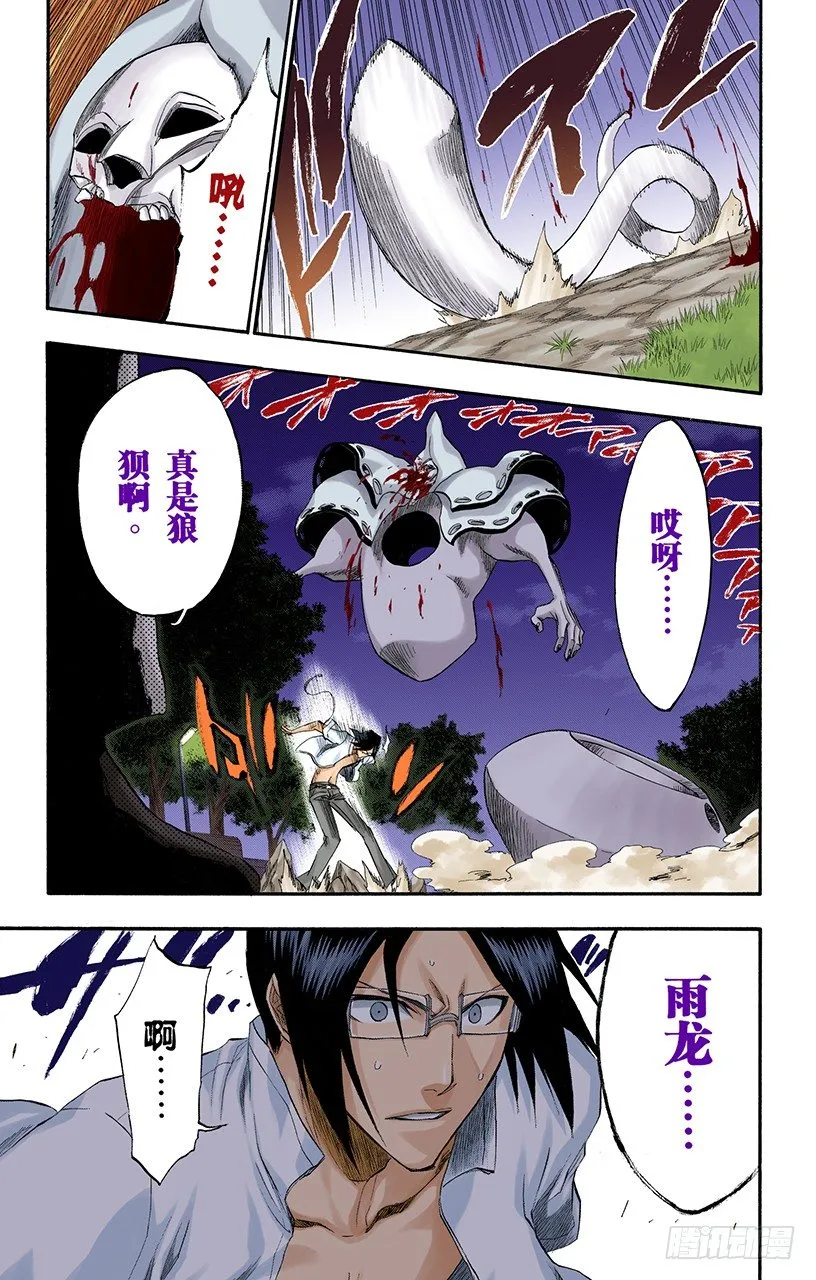 做我的同伴吗 第19页