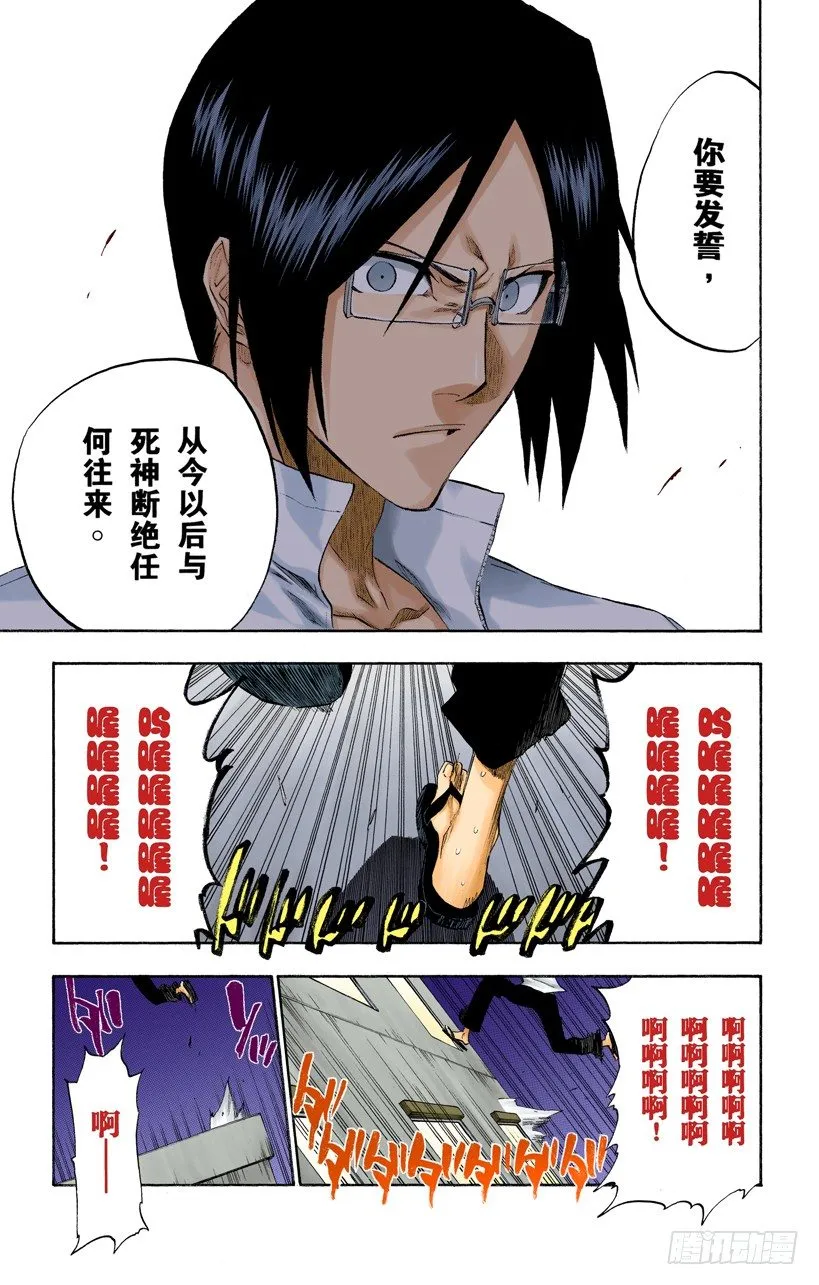 告诉孩子们真相 第11页