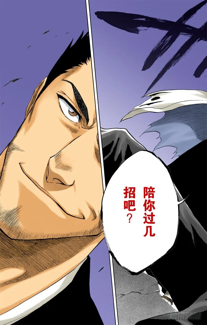 告诉孩子们真相 第19页