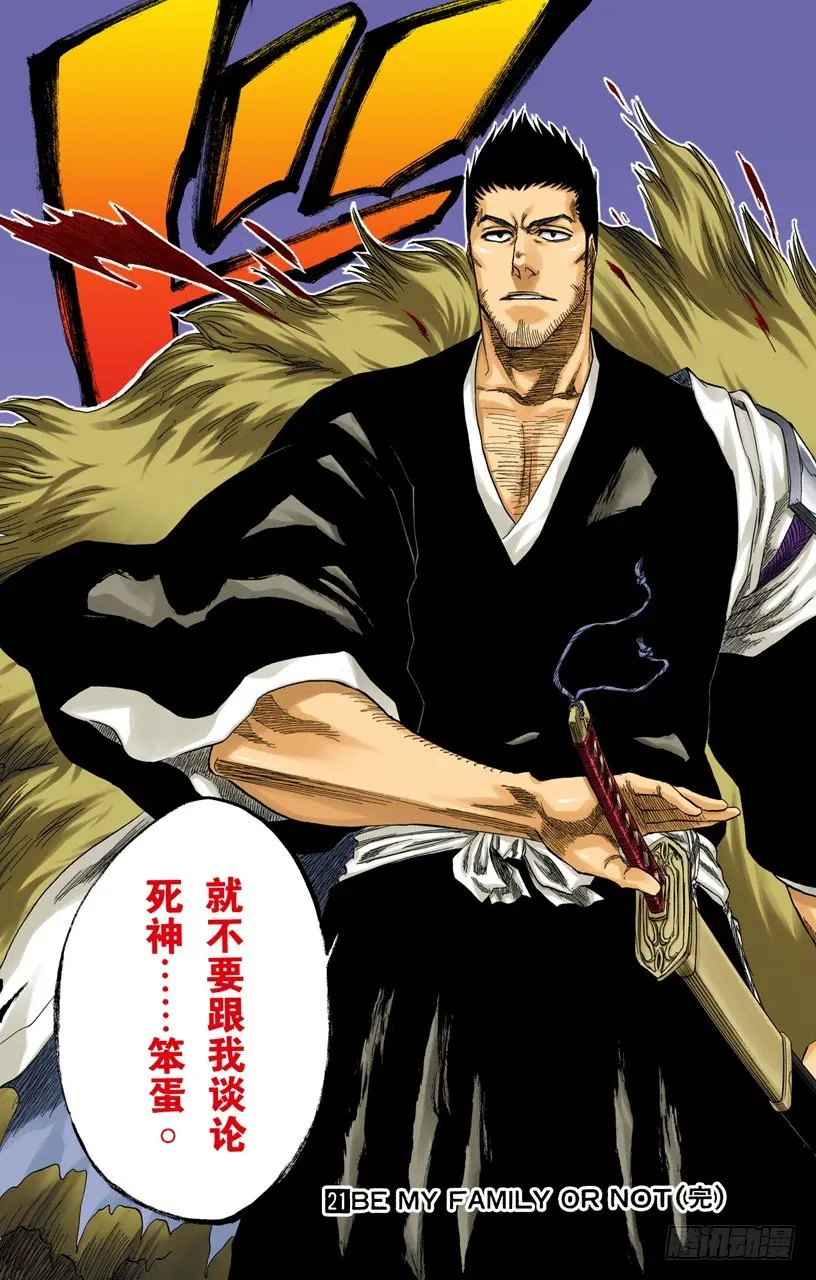 雪茄布鲁斯2 第19页