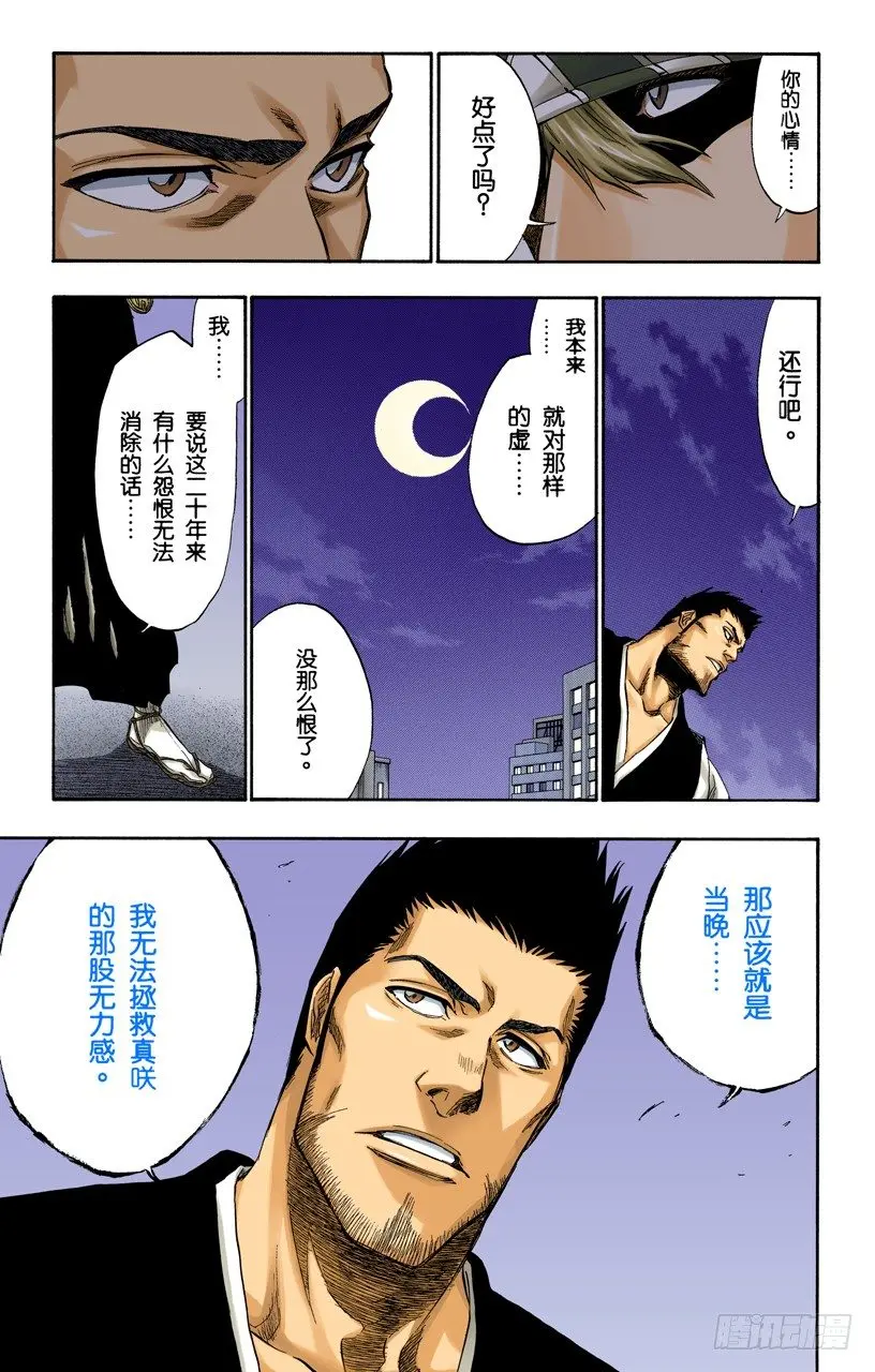 毁灭世界 第8页