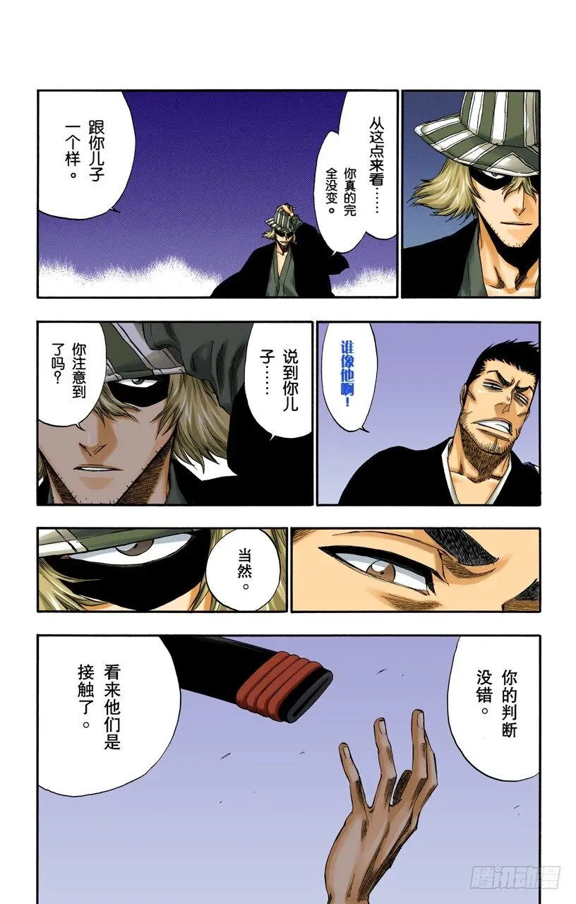 毁灭世界 第9页