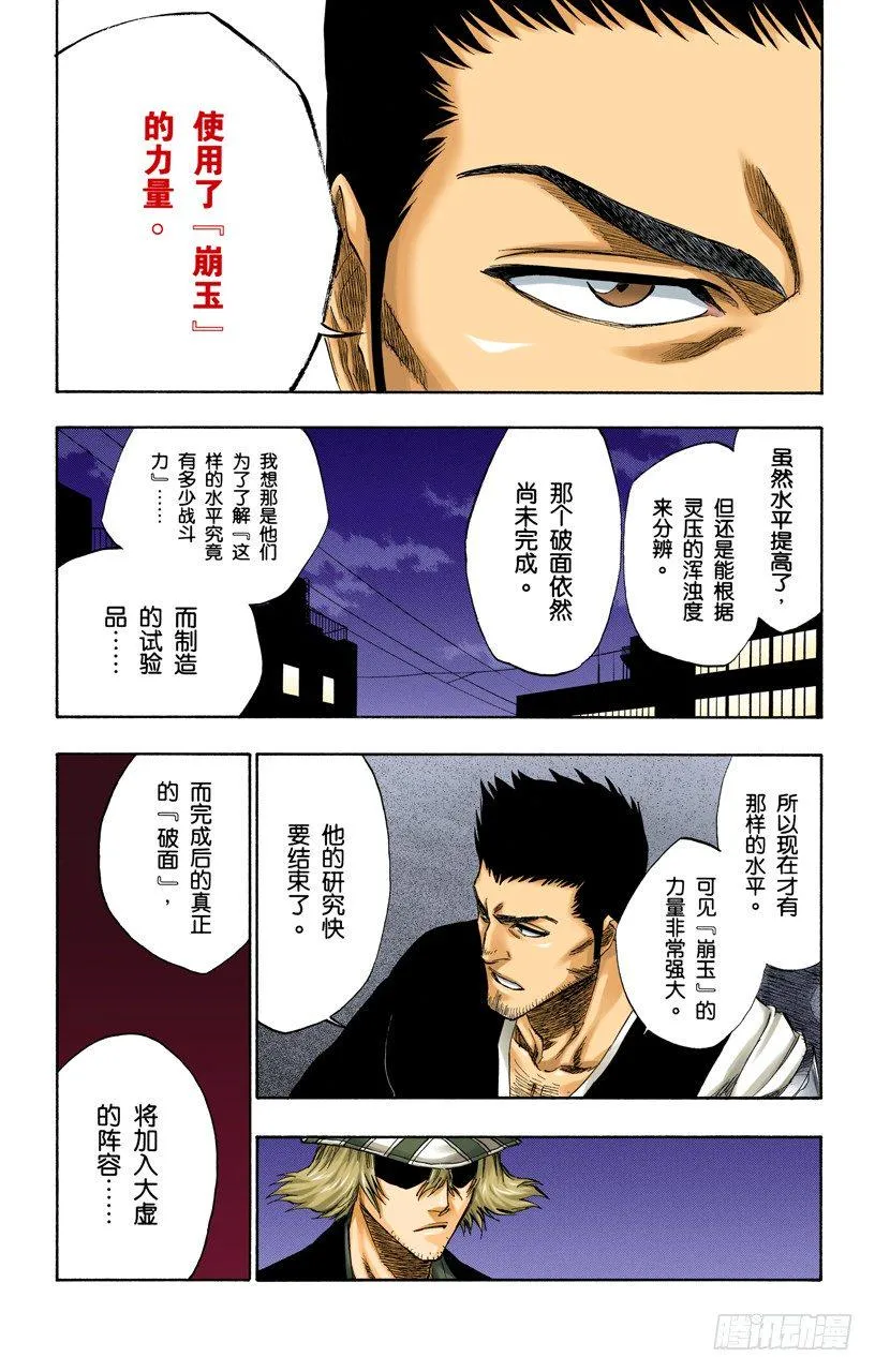 毁灭世界 第14页