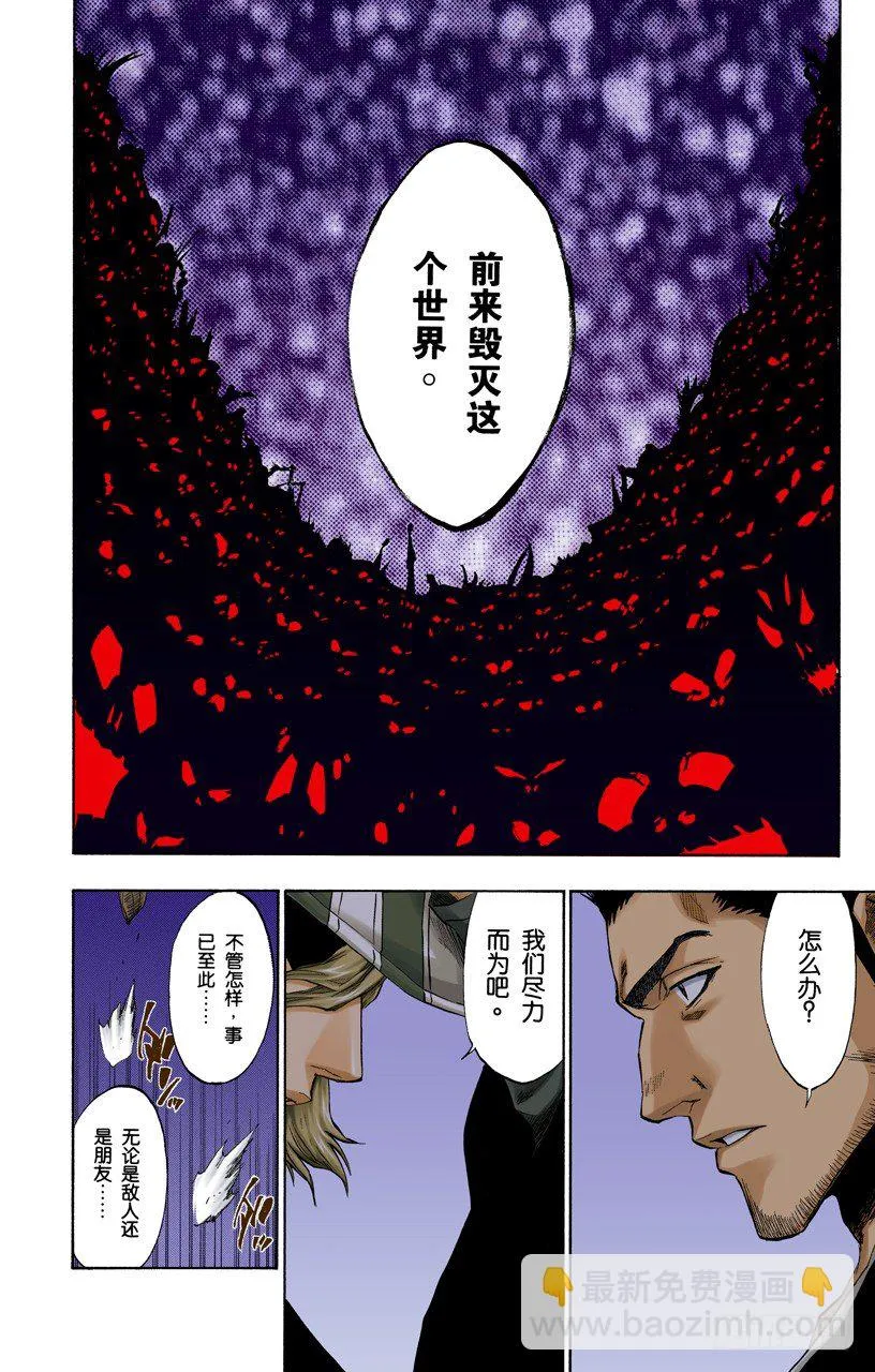 毁灭世界 第15页