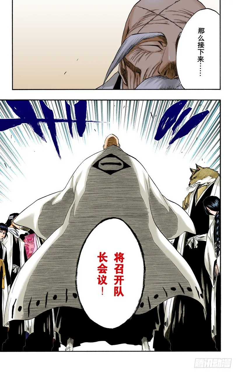 毁灭世界 第20页