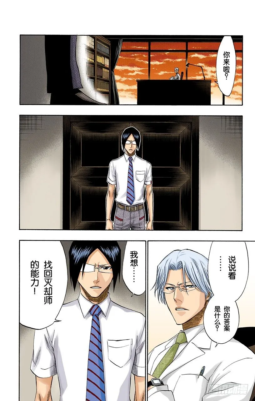 决定 第18页