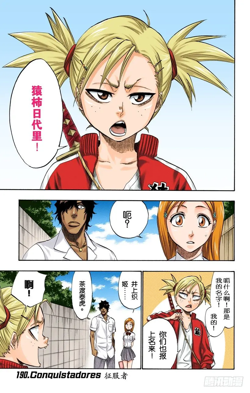 征服者 第1页