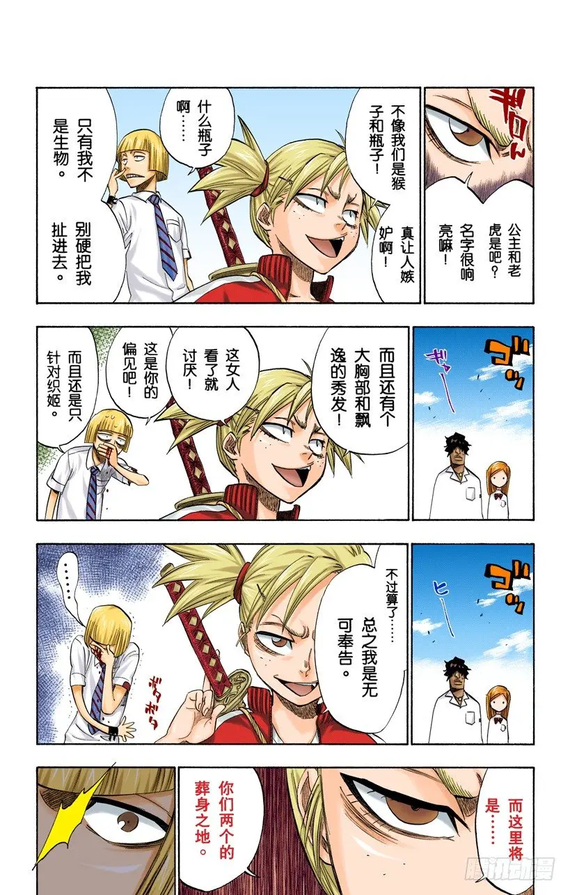 征服者 第2页
