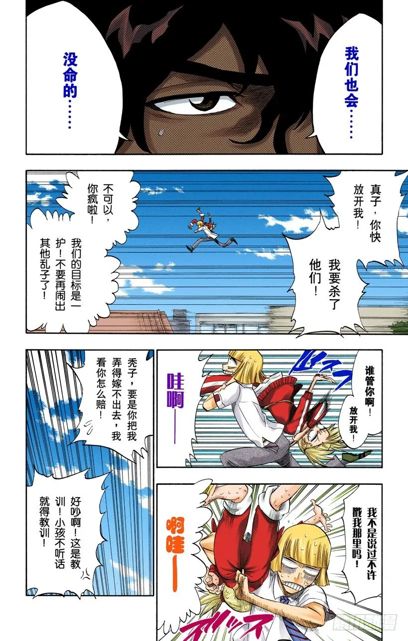 征服者 第4页