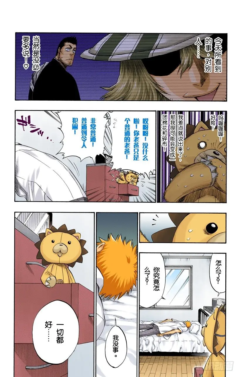 征服者 第10页