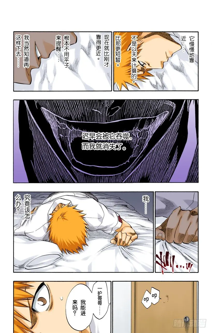 征服者 第13页