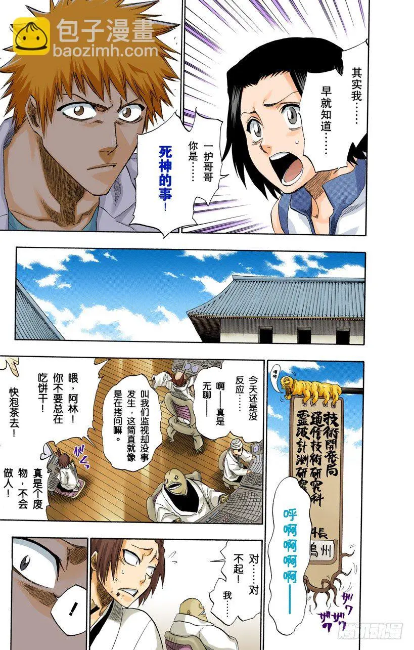 征服者 第15页