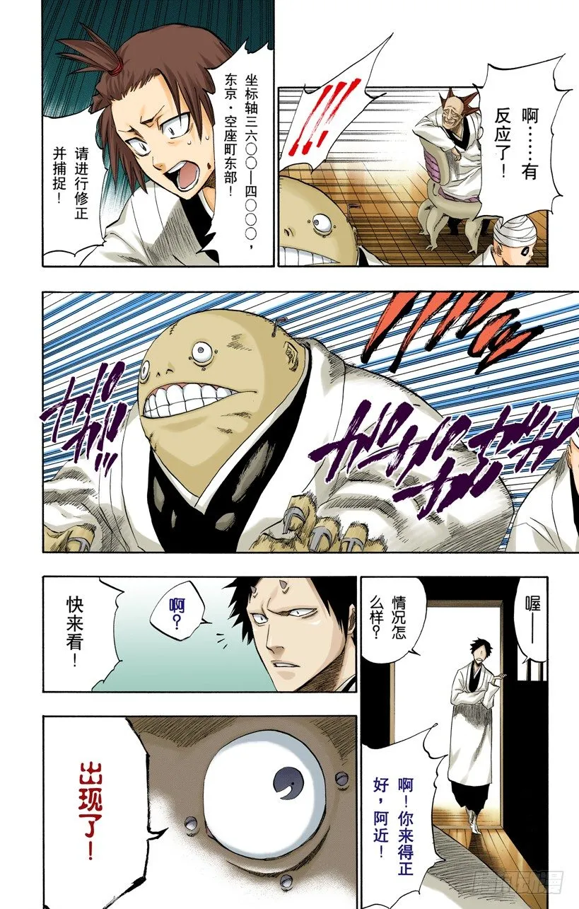 征服者 第16页