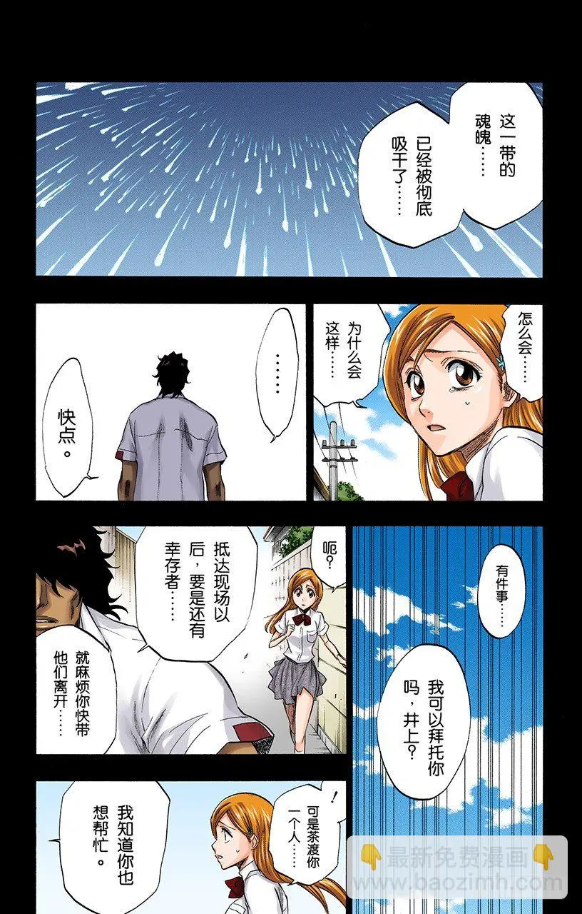 征服者3[被猎杀的女祭司] 第2页