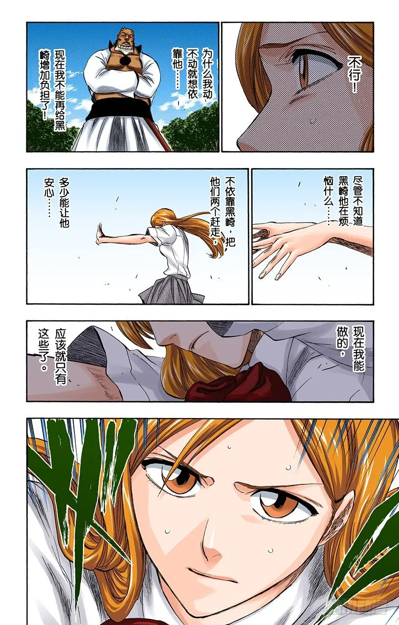 征服者3[被猎杀的女祭司] 第10页