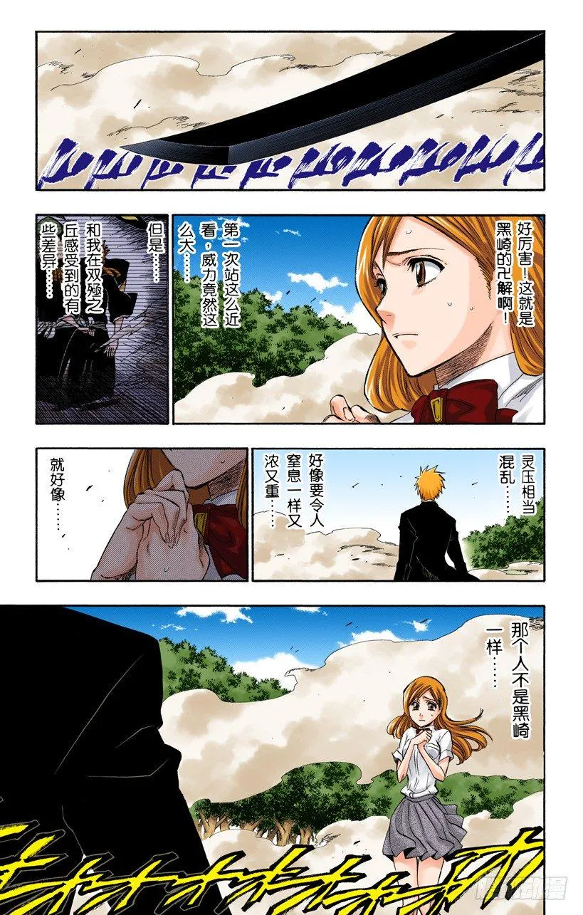征服者4[乌木黑与象牙白] 第7页