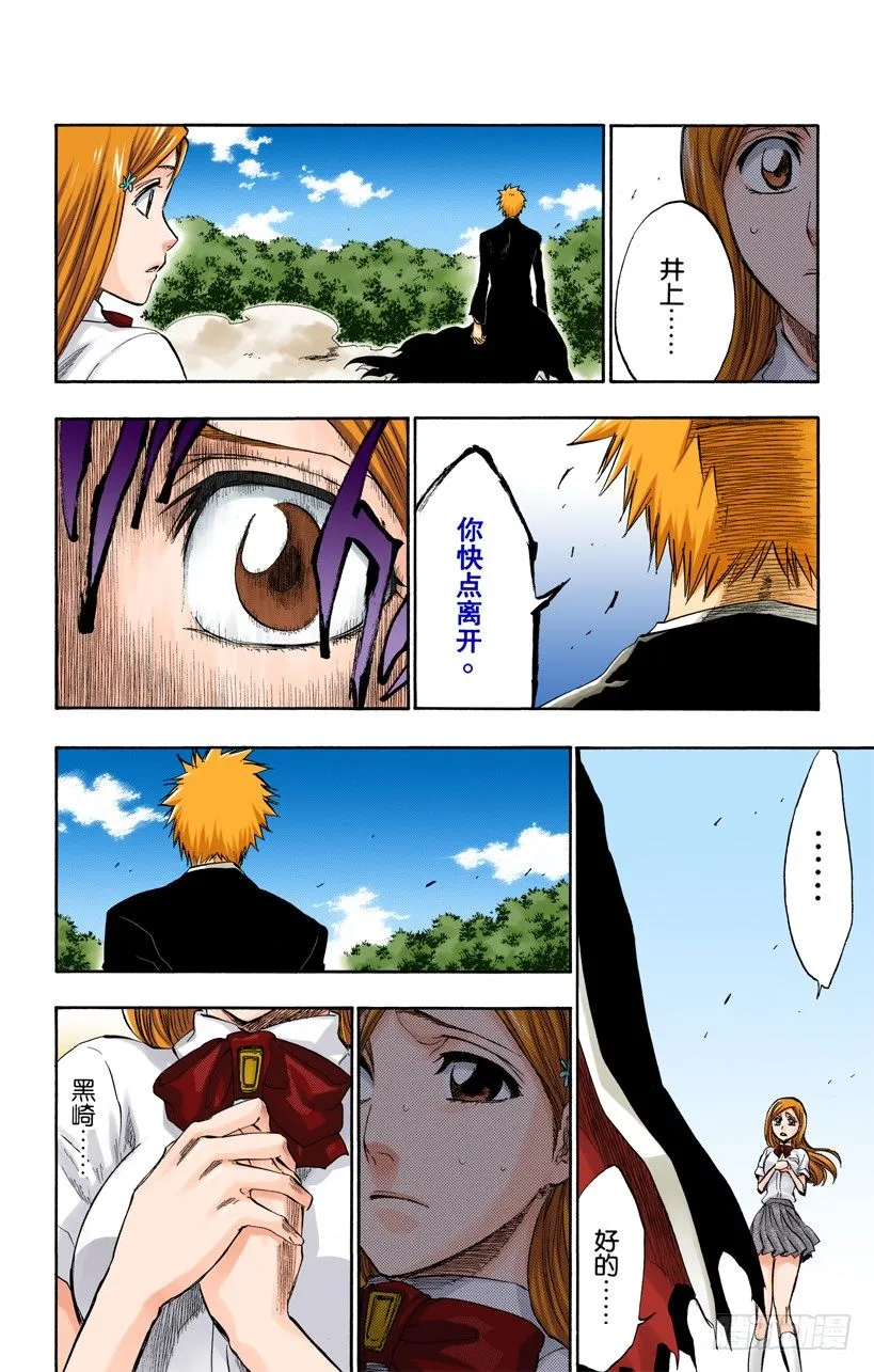 征服者4[乌木黑与象牙白] 第8页