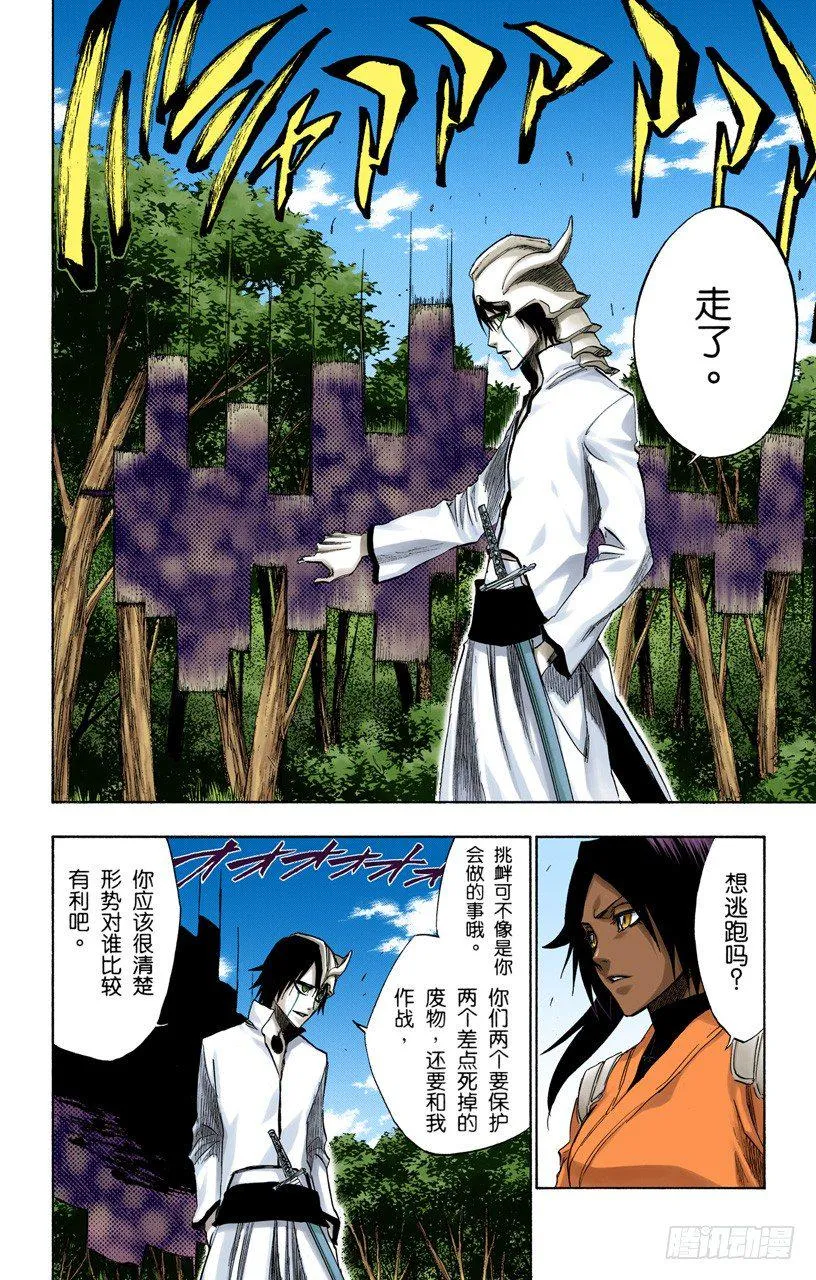 征服者5[垃圾] 第16页