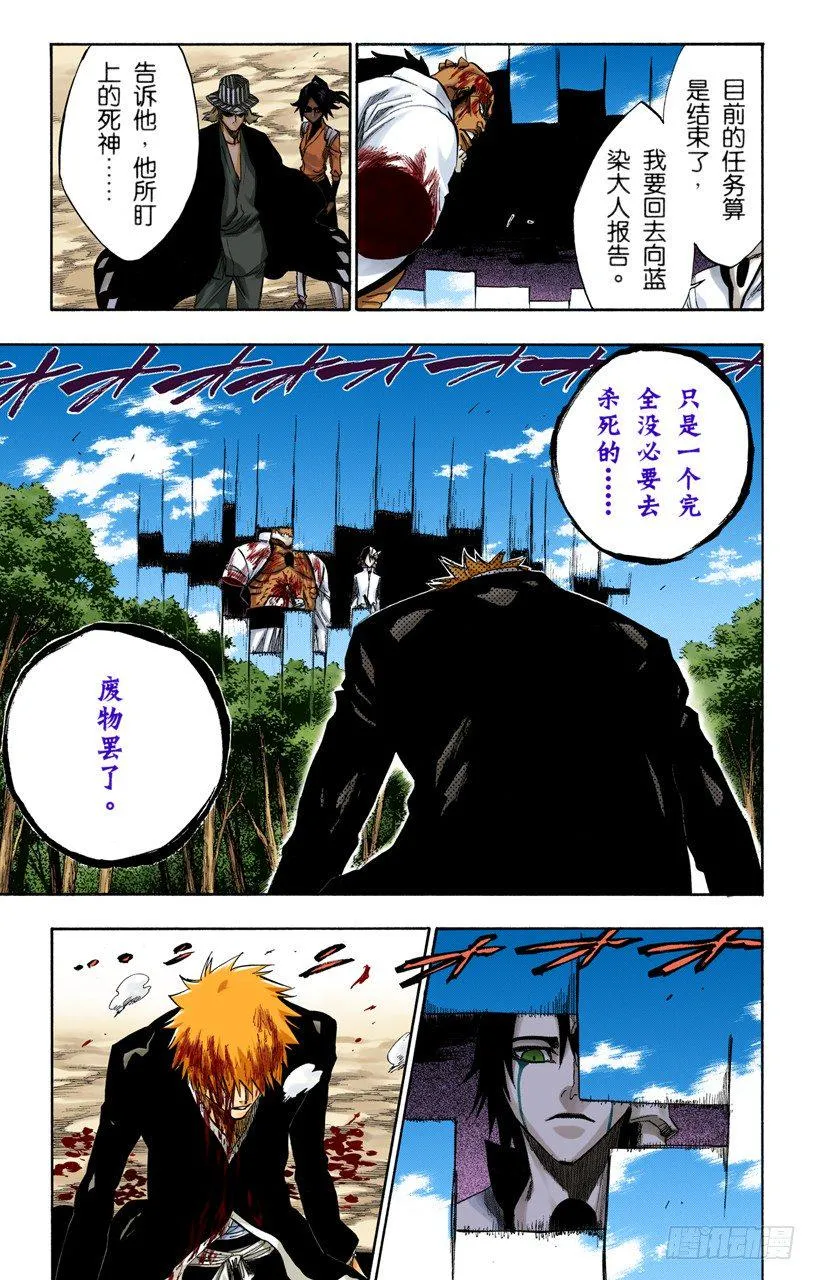 征服者5[垃圾] 第17页