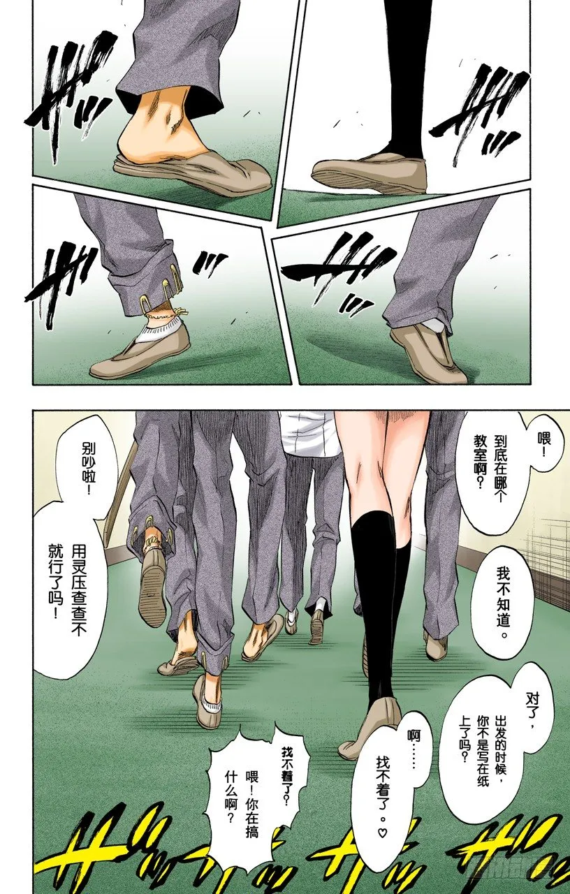 死神&amp;草莓[重奏] 第10页