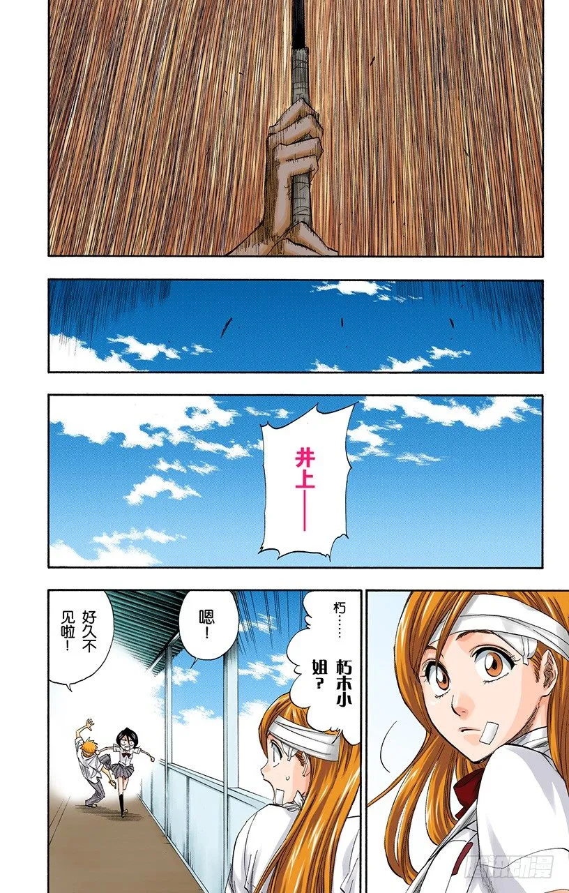 击垮石圈 第16页