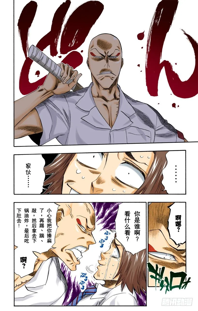 逼近的危险 第2页