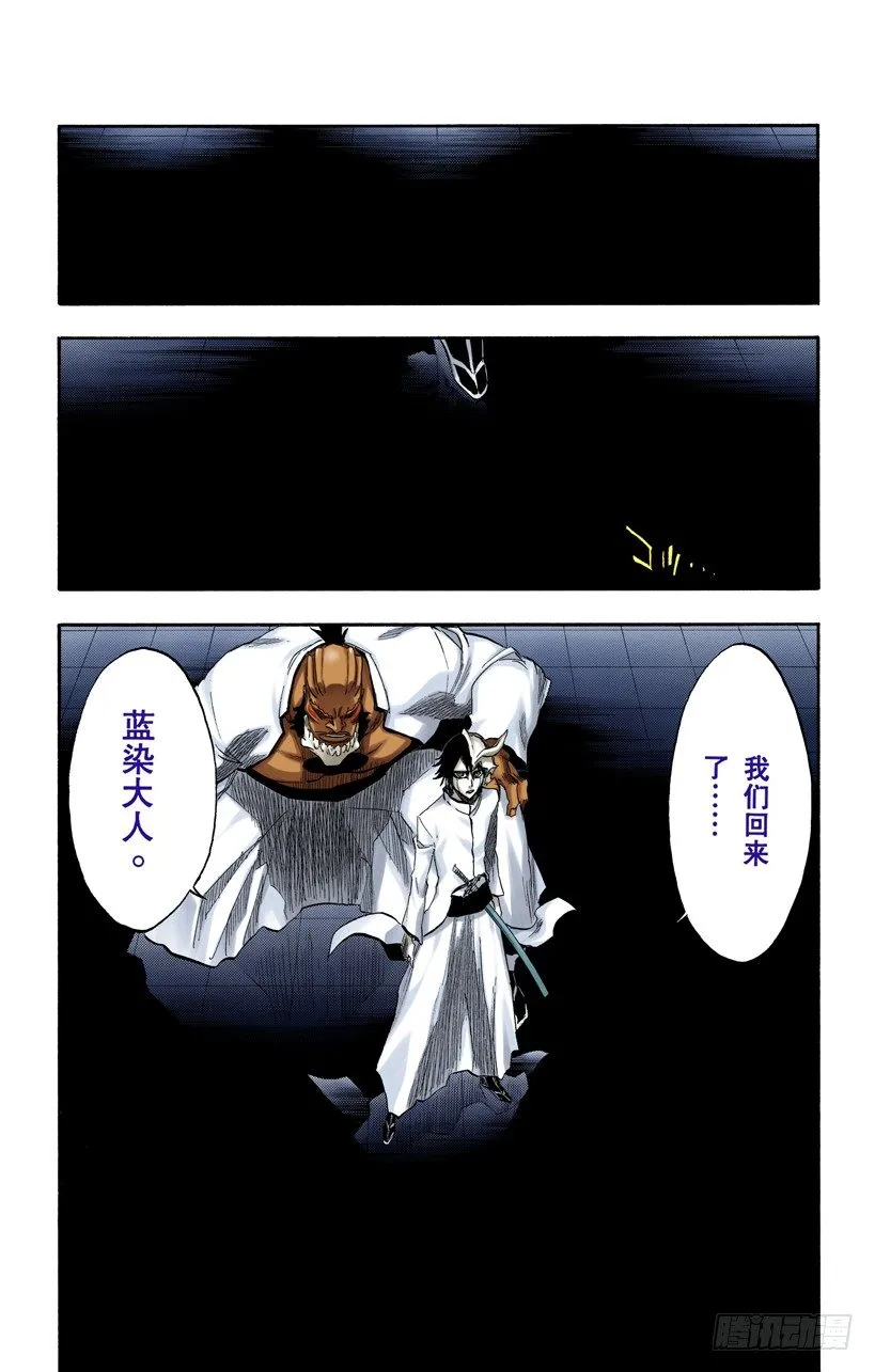 逼近的危险 第18页
