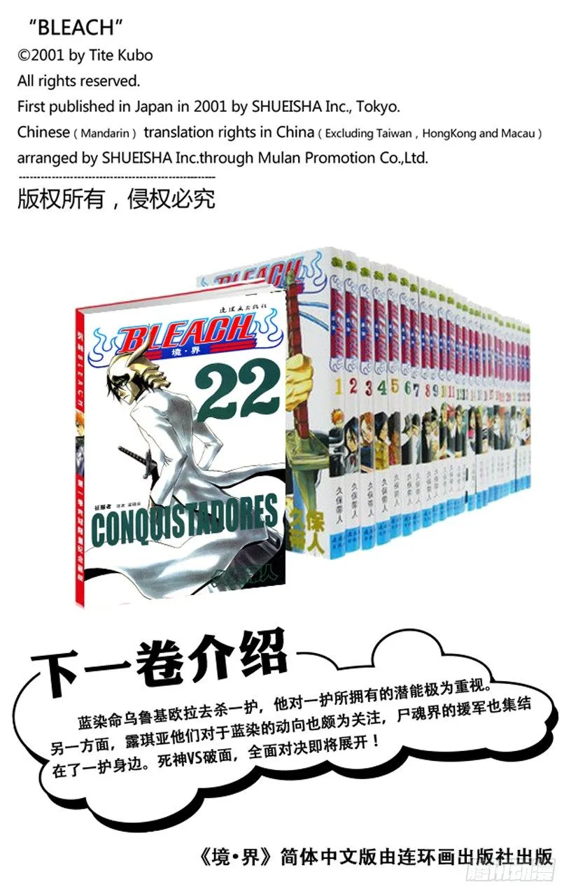 逼近的危险 第20页